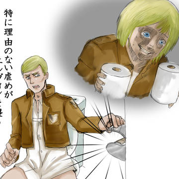 ゲスミン