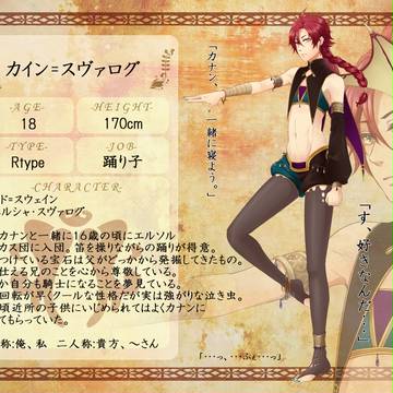 【KMB】カイン=スヴァログ【孫時代】