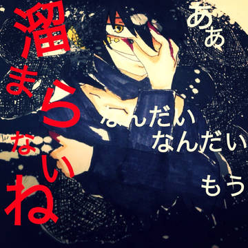 カゲプロ
