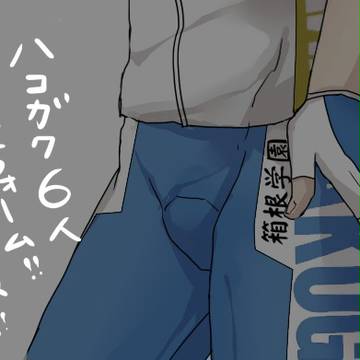 【イラリク】はこがく！