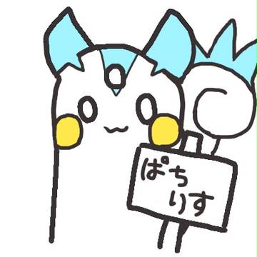 ぐょパチリス