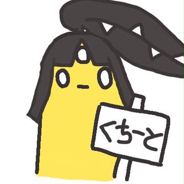 ぐょクチート