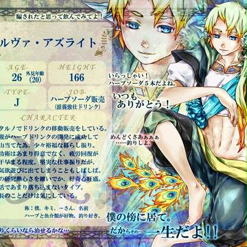 【KMB】ルヴァ・アズライト【孫時代】