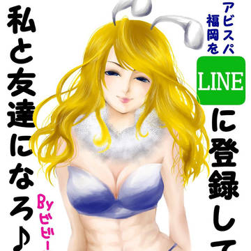 うちのビビーちゃんがLINEを始めたようです。