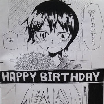 【君との連弾3】HAPPY BIRTHDAY【新刊/委託】