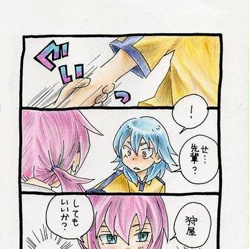 蘭マサ…ですが捏造パラレル注意。