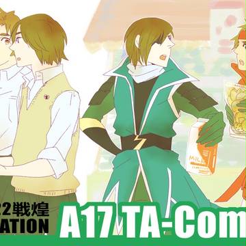 戦煌INFO