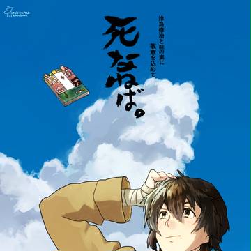 入水できぬ