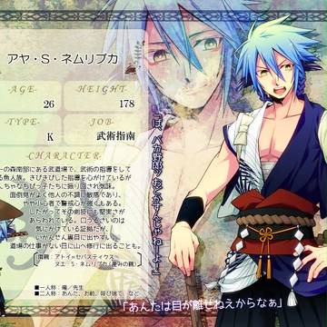 【KMB】アヤ・S・ネムリブカ【孫時代】
