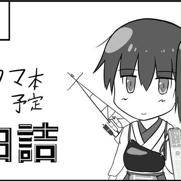 砲雷撃戦!よーい!二戦目
