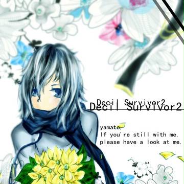 システムの花