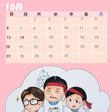 10月カレンダー☆