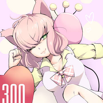 えねこ