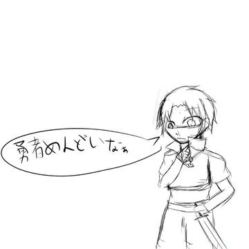 スレ勇者①