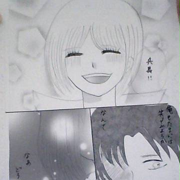 お前はいつも笑うから