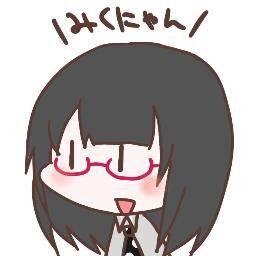 ＼みくにゃん／