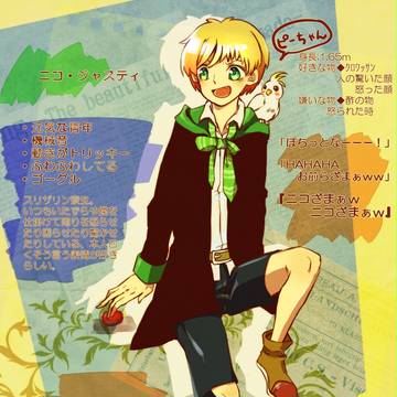 【ついホグ】ニコ・ジャスティ【蛇】