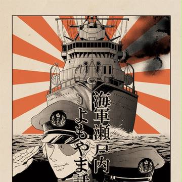 【戦煌】新刊サンプル＆おしながき