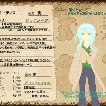 【勇者伝説】ミーティス