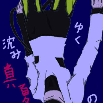 深海コノハ。