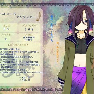 【KMB】ベルスーズ・アンフィビー【孫時代】