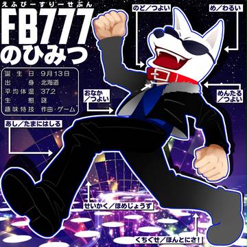 れべる29になった！