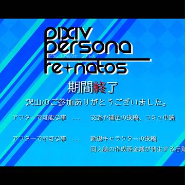 【PPr】期間終了【公式】
