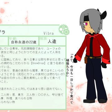 【幻緑】ビブラ【軍隊証】