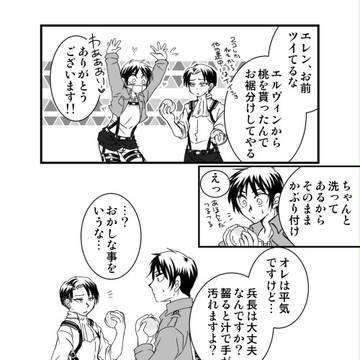 リヴァエレまんが⑤