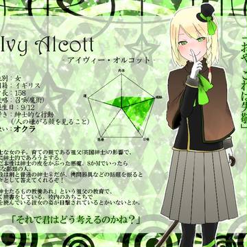 【SOF】アイヴィー・オルコット【草】