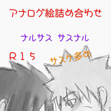 落書きpart.5