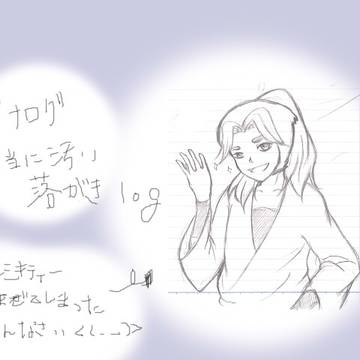落書きlog