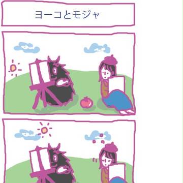 よーことモジャ