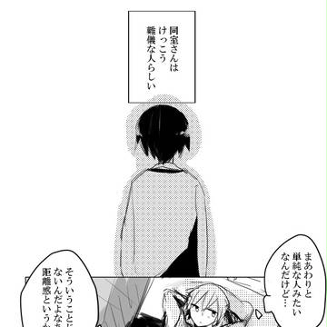 【緋高】早朝の提案【交流】