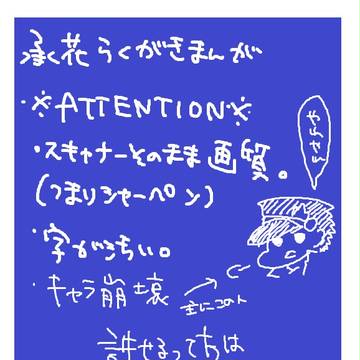 某つぶやきが萌えましたし、おすし。