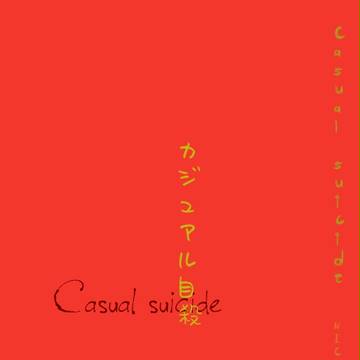 【戦煌!3】新刊お知らせ【幸佐】