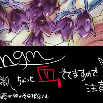 恋、そして呪い。
