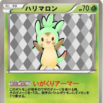 はりまろ