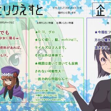 ★受付終了★