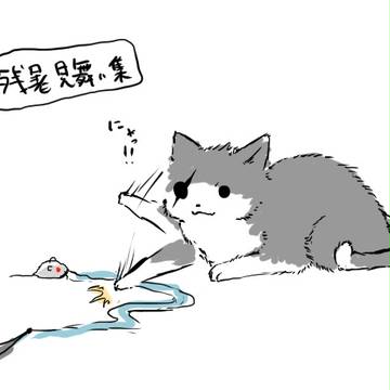 残暑見舞い申し上げました