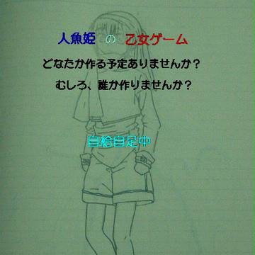 どうしてこうなった③