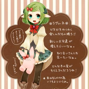 【つのこい】 ラヴィーネ 【スタンプラリー】