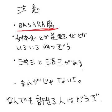 【腐】つめただけ