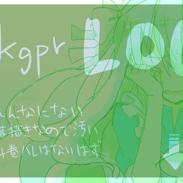ｋｇｐｒログ②