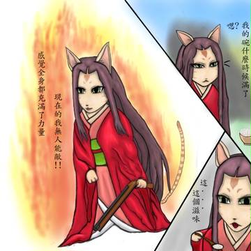信喵4格03