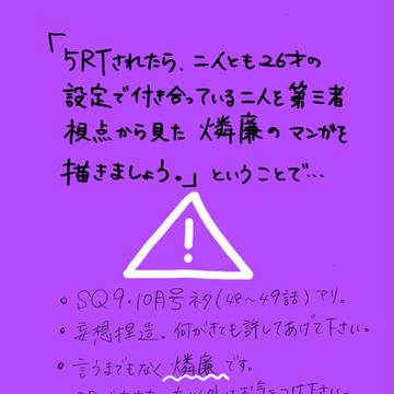 【燐廉】愛とは派手に祝うものだ【捏造多め】