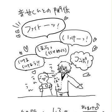 MUSIC2感想　音也くんとの関係※セリフネタバレあり