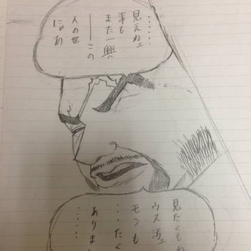 描き途中の藤虎