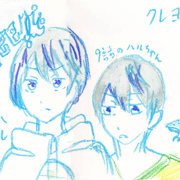 Free!らくがき