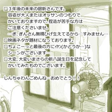 さんのつきひ